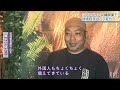 ジャングリア沖縄の開業から10日 街の飲食店は「客足減った」ホテルは「先々の予約も好調」出足の印象は様々