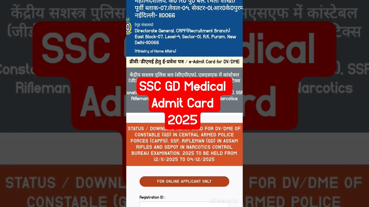 SSC GD Medical Admit Card 2025 || SSC GD Medical Admit Card Kaise Download करे