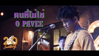 คนที่ไม่ใช่ - O PAVEE  [Live] 20Something Bar
