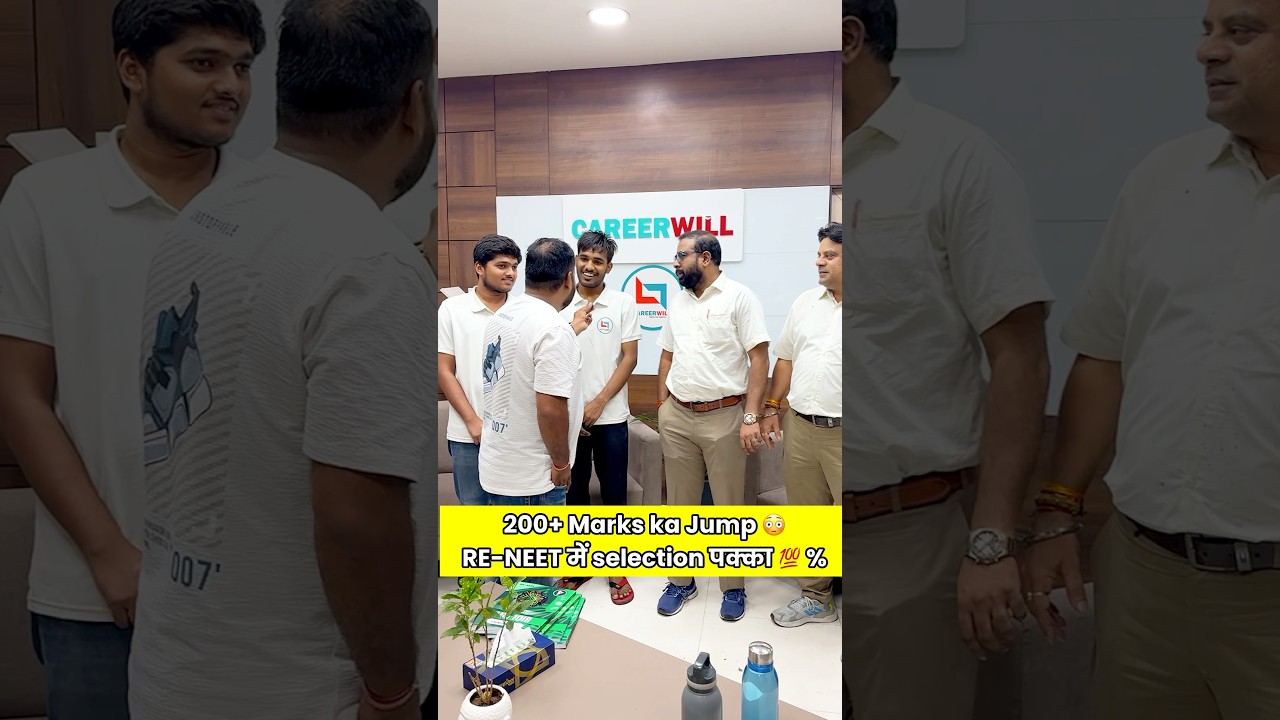 200+ Marks Jump in Re-NEET 2026 😱🔥 CareerWill Students Are Rocking!