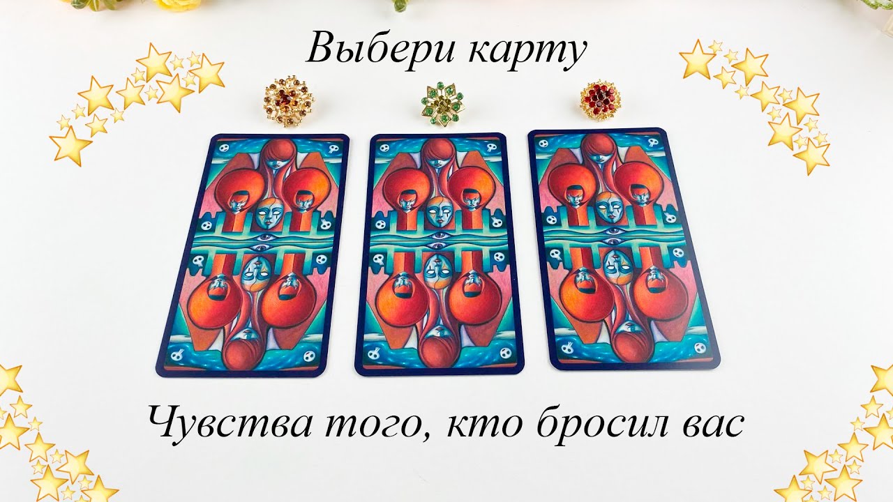 Гадание карина захарова