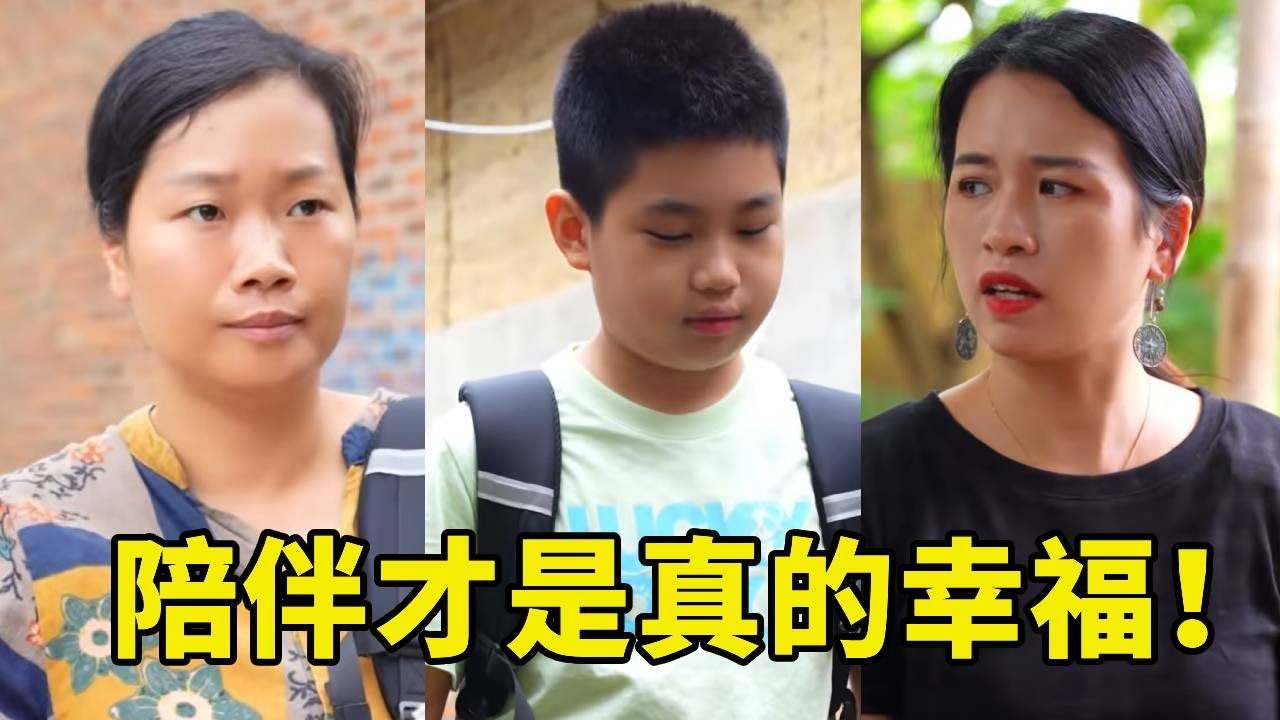 陌生女人竟然把自己孩子托付给贞贞！自己出去外地打工，孩子的痛苦究竟谁能懂呢？！