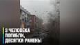 Видео по запросу "ураганы в россии"