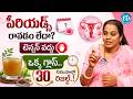 పీరియడ్స్ రెగ్యులర్ గా రావడం లేదా..? | Get Periods Immediately | Irregular Periods | Dr Swathi