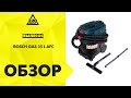 Обзор Пылесос BOSCH GAS 35 L AFC