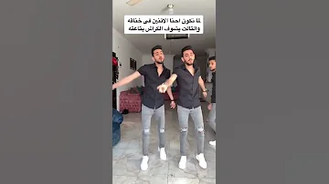 انا بطولي بس بقوم بيكوم 