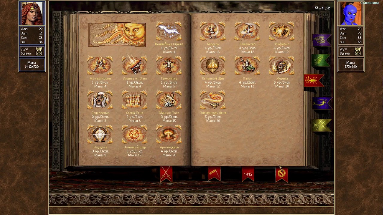 Карта герои 3 парагон