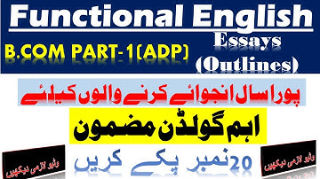 Functional English Important Essay Guess -2022|B.com Part-1|Important Essay with outlines |PU/UOS