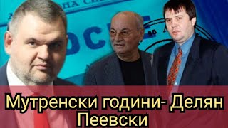 картинка: Мутренски години- Делян Пеевски 