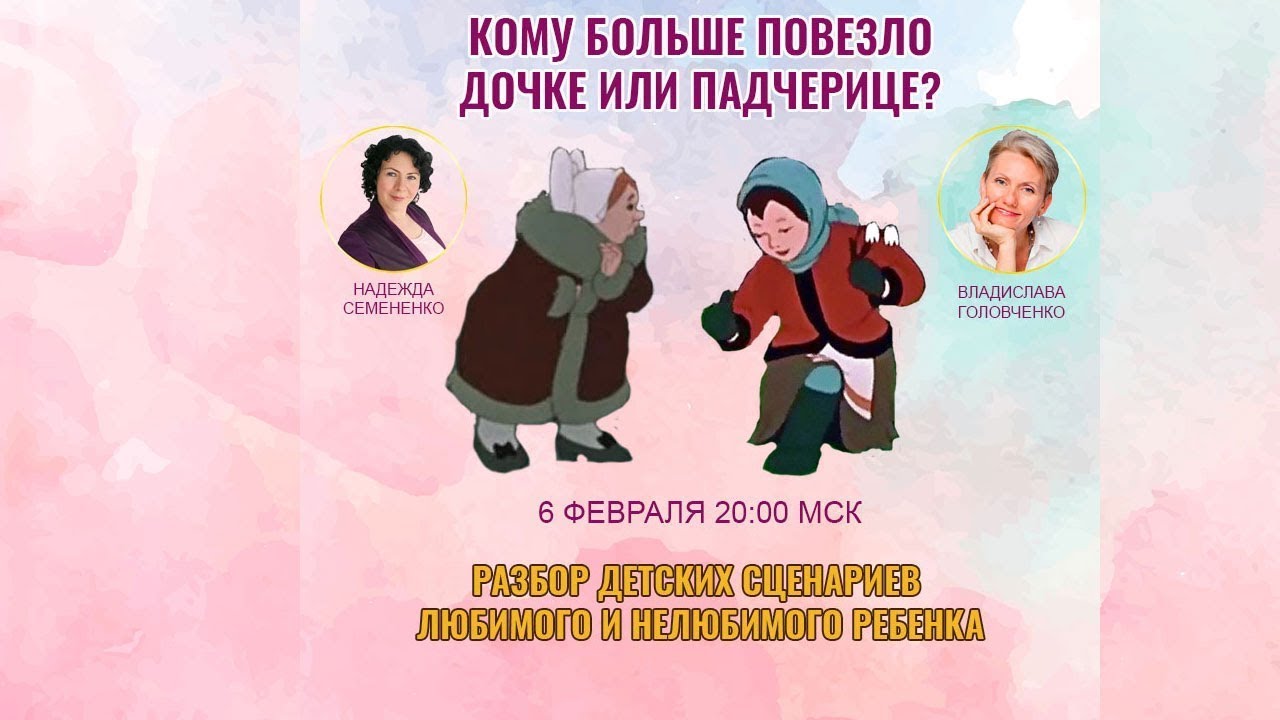 Если падчерица то третья не лишняя Если падчерица то третья не лишняя