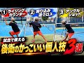 【決めたら会場が沸く】試合で使える後衛のかっこいい個人技3選【ソフトテニス】