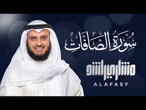 Surat As-Saffat - Mishary Rashed Alafasy