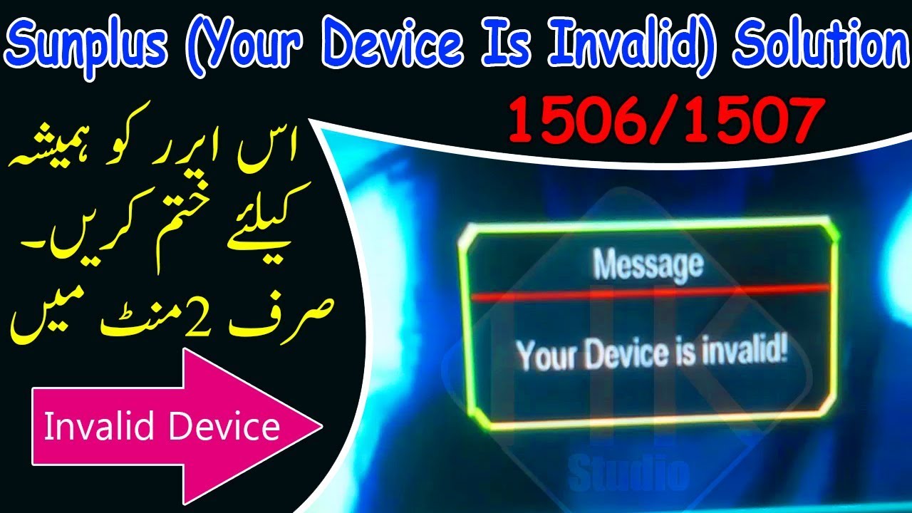 Sunplus (Your Device Is Invalid) Error | Solution | 1506/1507 | Invalid Device
