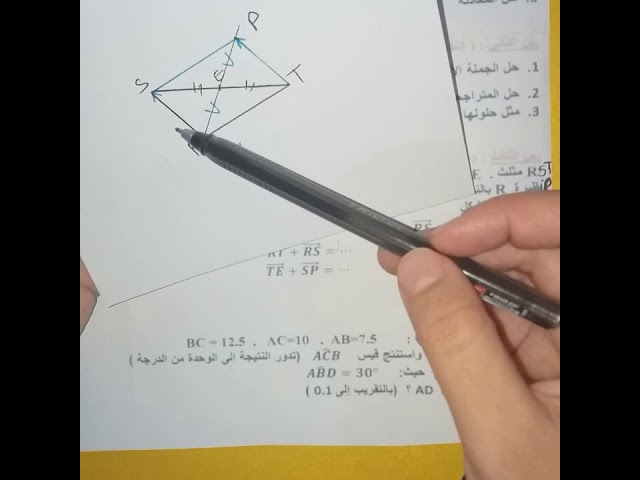 **حل الإختبار النموذجي للمراجعة للفصل الثاني《ج1》** رياضيات 4 متوسط