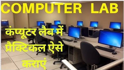Computer Practical Class । Computer Lab Work for Students #basic  #computerlab #computerlearning