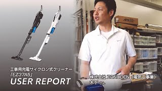 Panasonic 工事用サイクロンクリーナー　EZ37A5