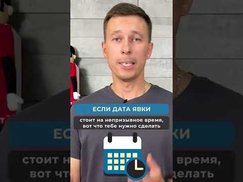 Повестка в военкомат пришла зимой, что делать? #shorts