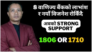 🟢NEPSE🟢How To Find The Strongest Support & Resistance Levels || Sandeep Kumar Chaudhary screenshot 4