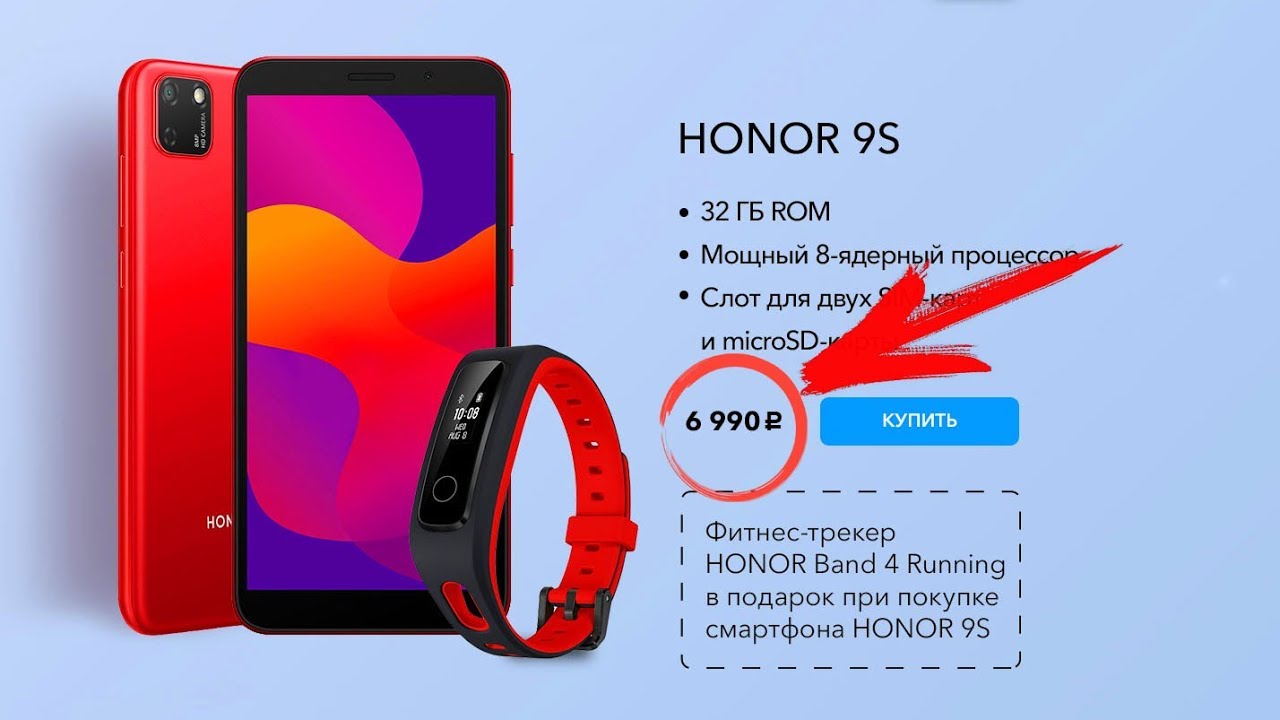 РОССИЙСКИЕ ЦЕНЫ НА HONOR 9S, 9A, 9C - НОРМ ИЛИ ДОРОГО?