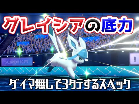 ソードシールド わざ フリーズドライ の効果とおぼえるポケモン一覧 ポケモン剣盾 攻略大百科