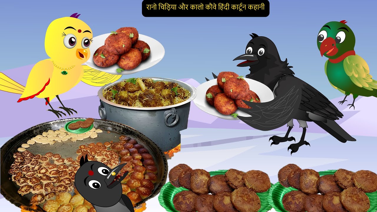 Rano Chidiya Episode | Achi Cartoon Dekhao | कार्टून | Kauwa Wala Cartoon| Rano Chidiya | Kalo kauwa