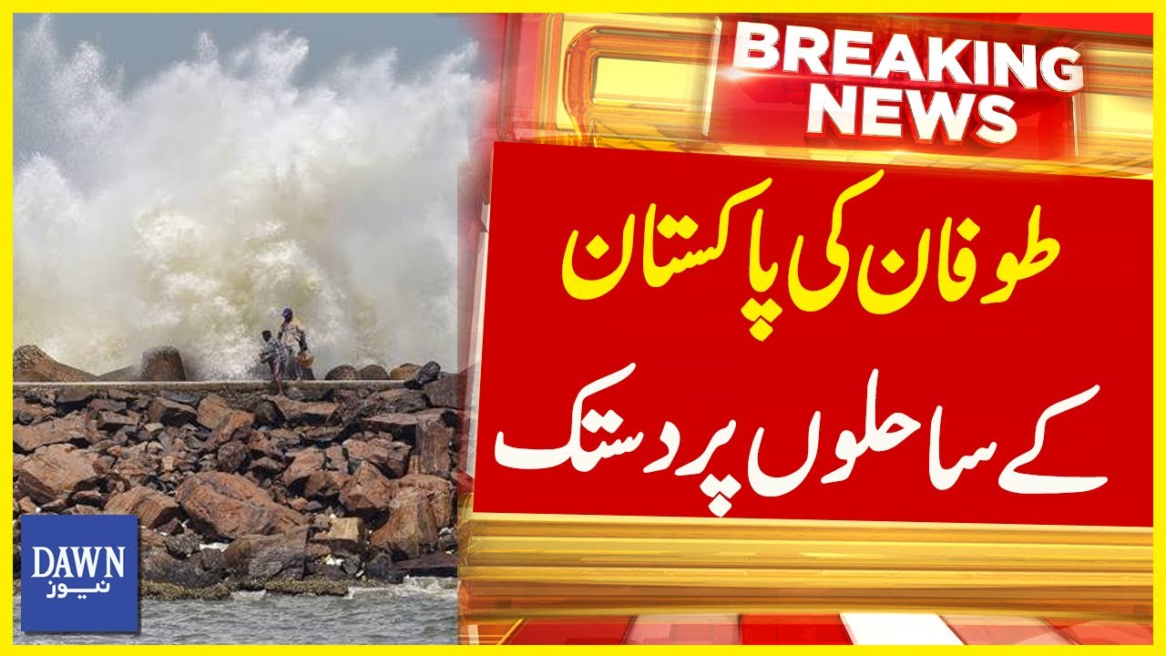 Toofan Cyclone Cyclone Biporjoy Update: Toofan Ki Pakistan K Sahilon Par Dastak ...