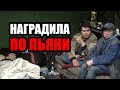 ЛюдиУхлюди (Серия 19). Бомж Валера "Космос" вышел из больницы после химического ожога дворником.