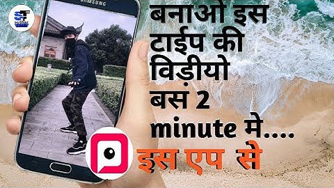 how to make flying mobile phone video || by pitu app full tutorial | flying mobile phone video |