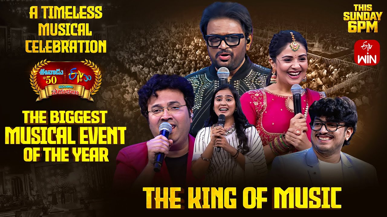 Eenadu 50 & ETV 30 Years Celebrations Event Latest Promo - Narsaraopet  | 18th January 2026 | ETV