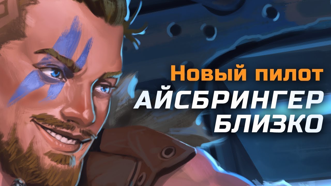 Heavy Metal Machines - Icebringer Teaser