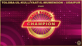 Udaipur Toloba - Kaun Banega Champion screenshot 3