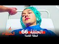مسلسل العنقاء الحلقة 66 Arabic Dubbed مسلسل العنقاء الحلقة 66 Arabic Dubbed