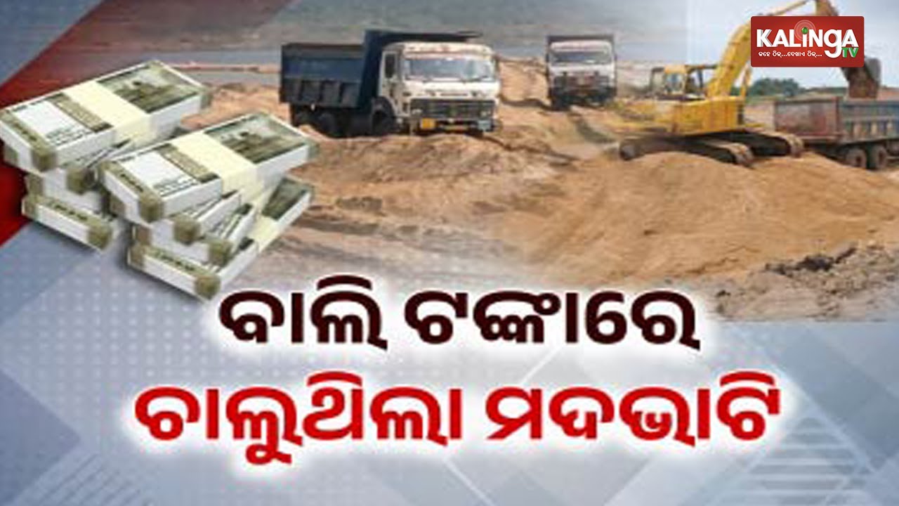 ED Raid in Ganjam Uncovers Liquor Factory Used to Route Illegal Sand Smuggling Proceeds