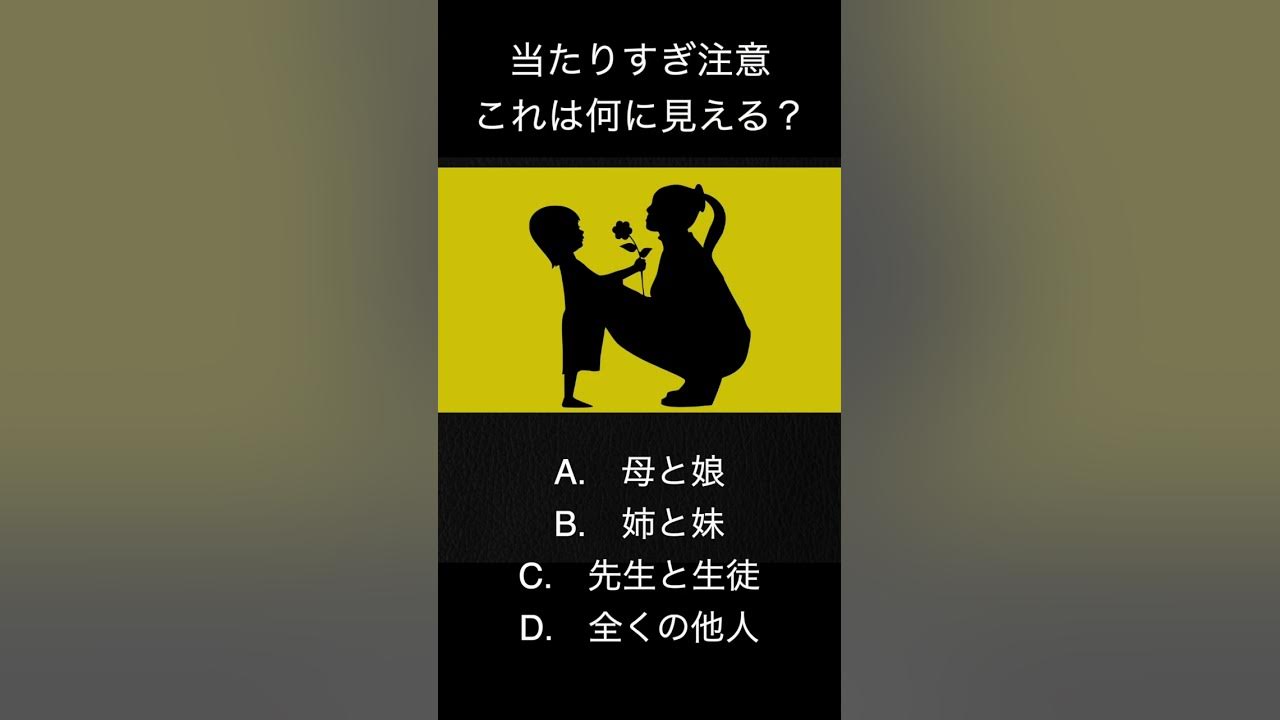 あなたの裏の性格がわかる心理テスト