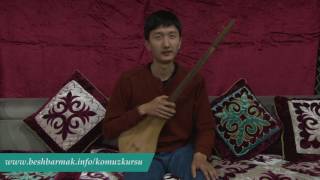 Комуз курсу: Жарыялоо