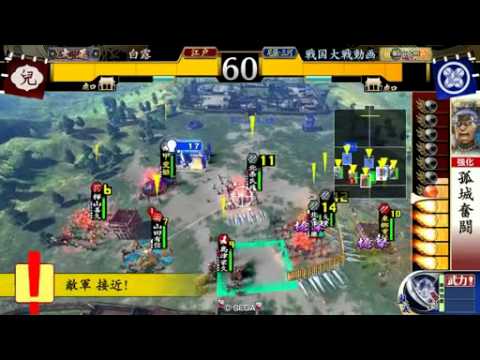 戦国大戦　示現の極み