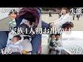 【産後】お姉ちゃんの念願を叶えた1日