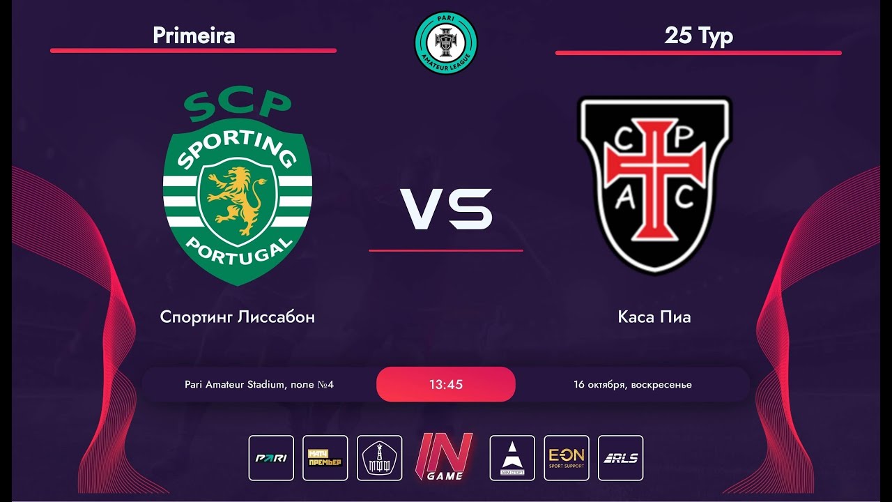 Спортинг лиссабон каса пия. Каса Пиа Портимоненсе прогноз.