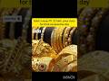 gold rate today | sensex fell 153 point | business news #ytshorts #wealthwala #shorts #viral
