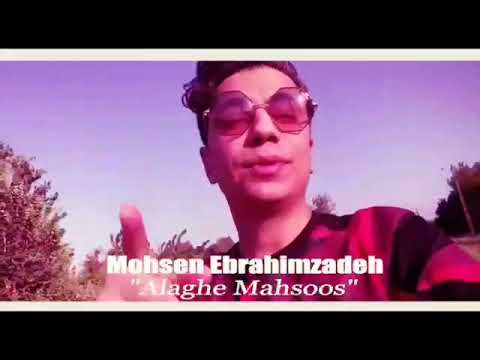     محسن ابراهیم زاده علاقه محسوس ویدیو تیرز