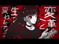 深紅 feat.初音ミク/ ミラの物語【現役医師/新人ボカロP】
