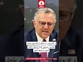 مسعد بولس: الجيش والدعم السريع تجاوبا مع الهدنة الإنسانية المقترحة