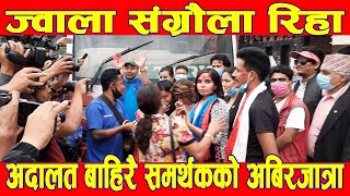 Jwala Sangroula र Sharmila Waiba को टिम रिहा || Nepali News || BG TV
