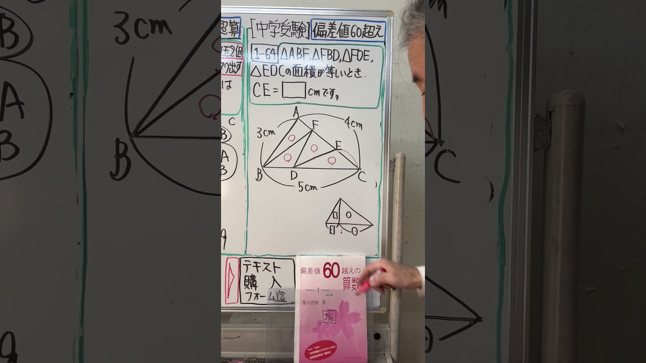 お値下げ⭐︎気学　入門概論　各6000円 Junior High School Entrance Exam] Math 1️⃣-6️⃣4️⃣ La Salle