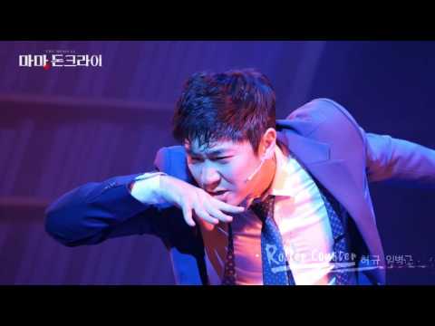 2016 Musical Mama Don't Cry Performance Highlight Video 2nd ver.