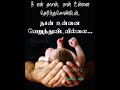கர்த்தர் தாமே உங்களை ஆசீர்வதிப்பாராக 🙌🏻❤️💫#jesuslovesyou #jesuswords #biblemessage #godblessyou✝️🕊️💝