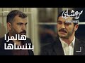 مسلسل مرعشلي مقطع من الحلقة 60 Maraşlı مرعلشي بيهدد المرابي 