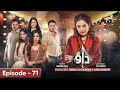 Dao Episode 71 - [Eng Sub] - Atiqa Odho - Haroon Shahid - Kiran Haq - 18th May 2024 - HAR PAL GEO