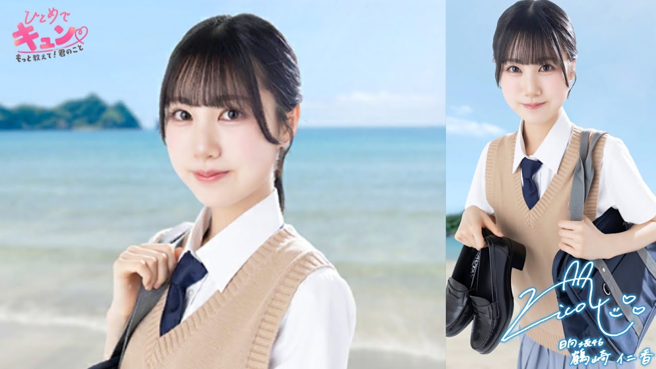 ฮินะโค่ย＿ตกหลุมรักตั้งแต่แรกเห็น♡~บอกเรื่องพี่ให้หนูรู้มากกว่านี้หน่อยสิ!＿สตอรี่ของ สึรุซากะ นิโกะ