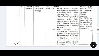 SKAU Kurukshetra Faculty Vacancy 2026 | Associate Professor & Assistant Professor Salary ₹1.23 Lakh